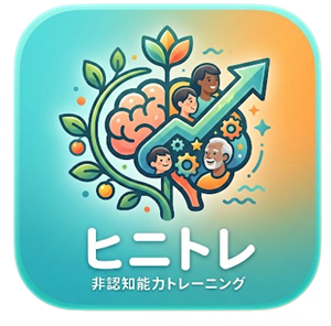ヒノトレ